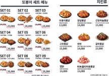 또봉이통닭 대구 대곡점