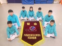 가온용인대석사태권도