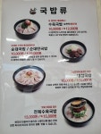 더참맛수육국밥 대산점