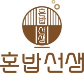 혼밥선생