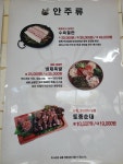 더참맛수육국밥 대산점