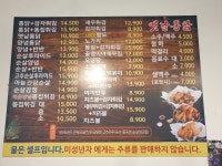 옛날통닭