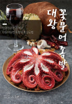 야들야들한보약족발 호매실점