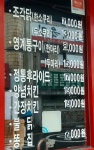 번개통닭 사직점