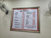신평양찹쌀순대