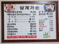 삼계가든