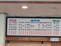 김밥사랑 온양1호점