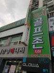 24시골프존스크린