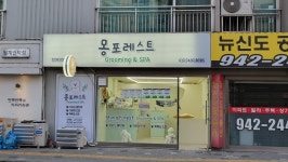 몽포레스트
