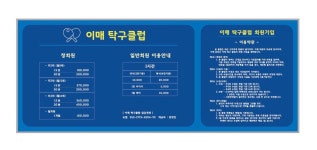 이매탁구클럽