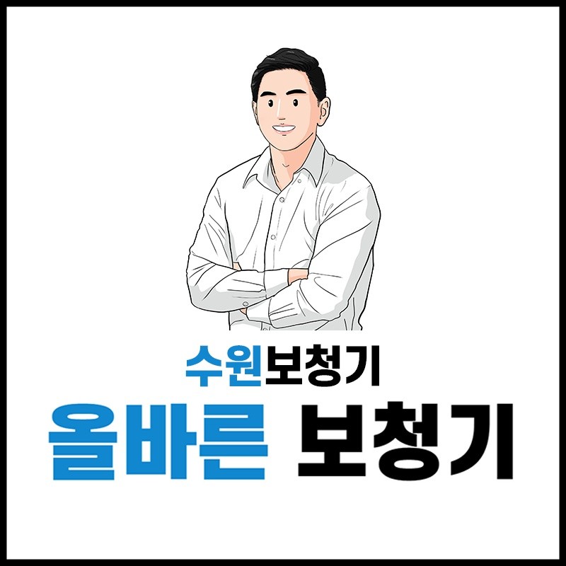 올바른보청기 수원센터