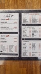 스시아오 신정점