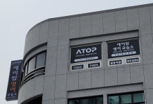 에이탑영어교습소