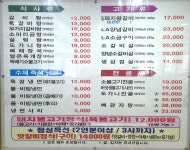 함흥관