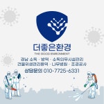 더좋은환경