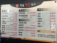 한돈참숯꼬기 진해점