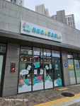 아이스 앤 몬스터 문구 덕은점