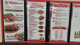대학로오징어보쌈 증평점
