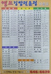 김밥캠프