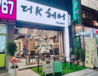 더케이헤어