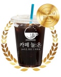 카페 늘온