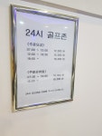 24시골프존스크린