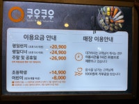 쿠우쿠우 대전둔산점