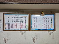 서울회센타