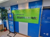 그린컴퓨터아트학원 대구캠퍼스