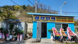 성산인력