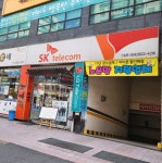 한솔통신 대전반석점