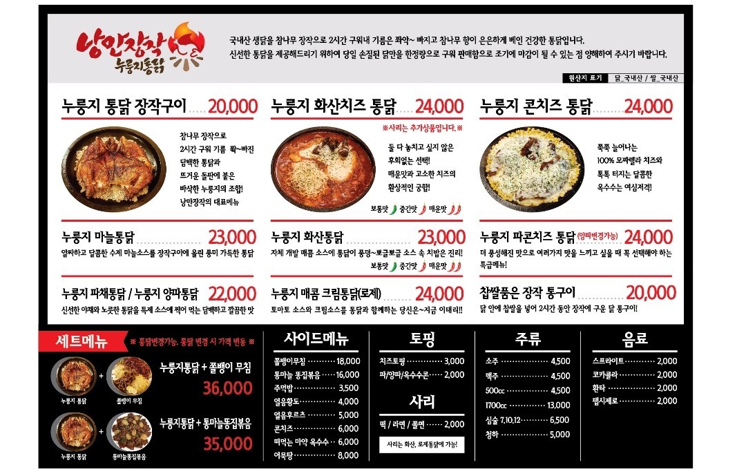 낭만장작사상점 이미지