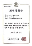 조세영행정사사무소