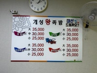 개성왕족발