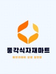 풍각식자재마트