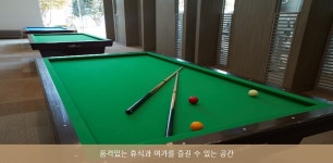 활인심방 힐링센터