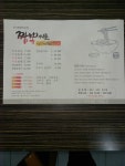 짬뽕지존 당진점