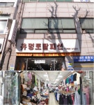 유명토탈패션