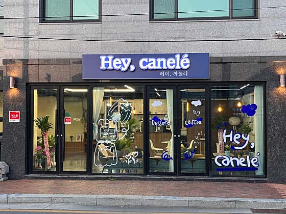 헤이까눌레 사진