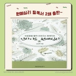 한국원예치료사협회