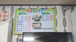 한미식당