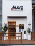 원초밥