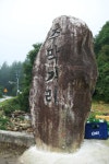주막거리캠프
