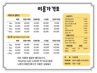 희동이의하루 애견미용실