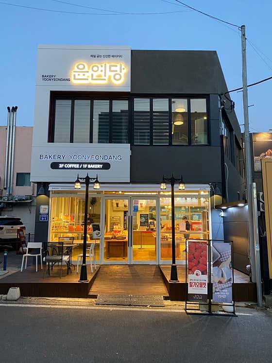윤연당 본점 사진