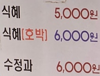 성산떡방앗간