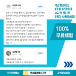 필라테스그릿&체형교정센터 덕소점