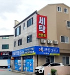 크린파트너 매천지사