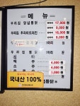 우리집양념통닭주안1점