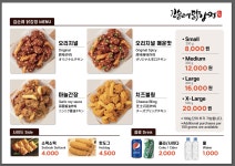 김순례 닭강정 인천공항점
